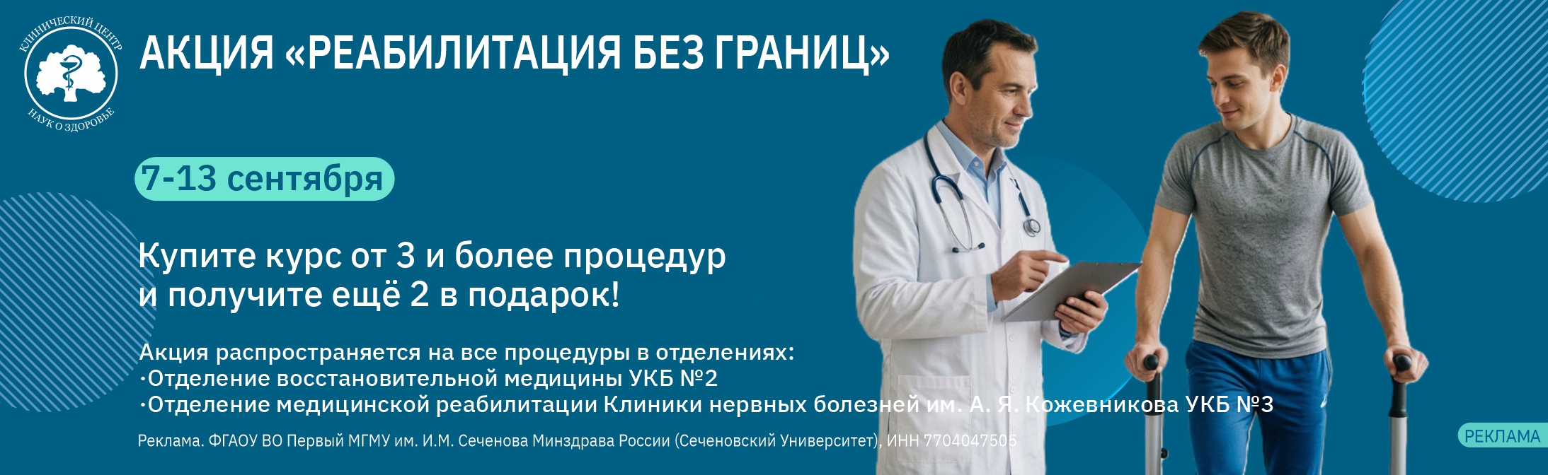 баннер.jpg